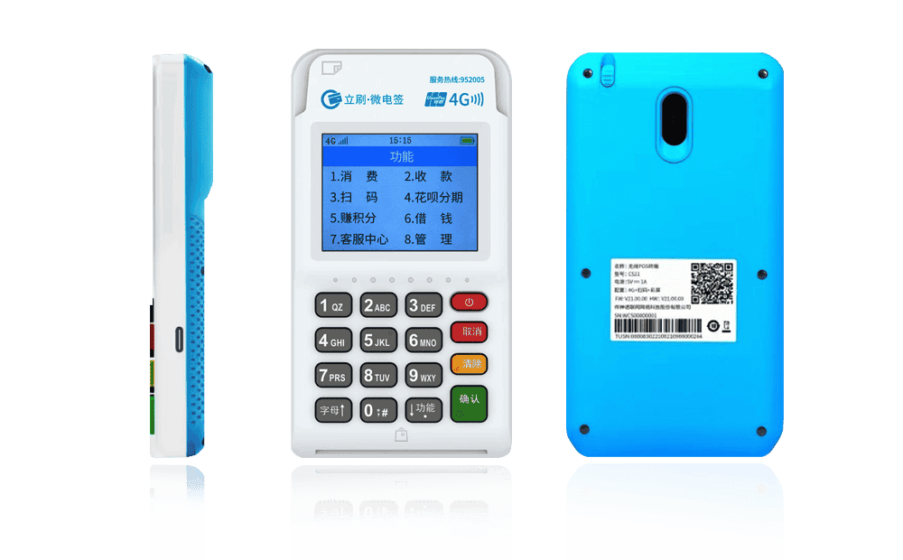 德安立刷电签POS机